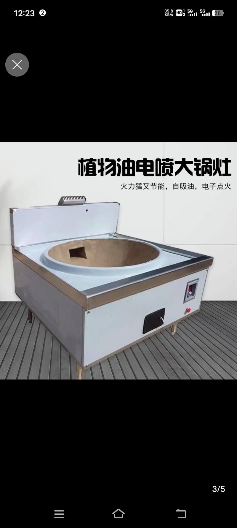 植物油燃料 安全、节能、环保的新一代厨房能源