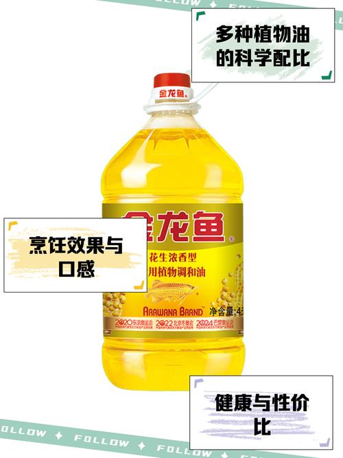 金龙鱼食用植物调和油