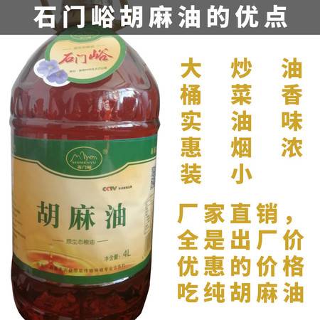 胡麻油 孕产妇的「液体黄金」，值得成为优质潮汕月子选择的门店甄品